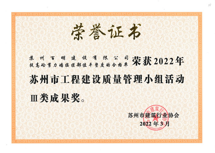 37，QCIII類成果獎.jpg