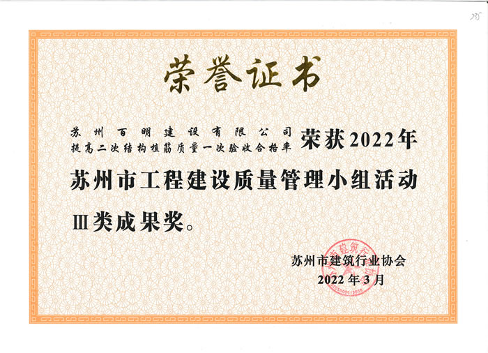 QCIII類成果獎
