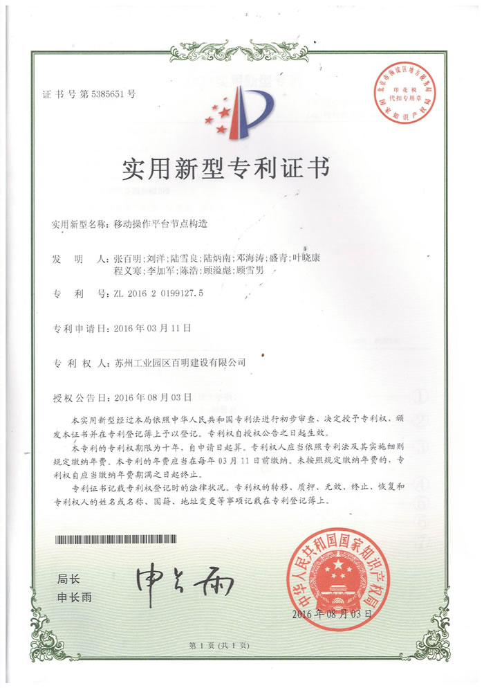 實用新型專利