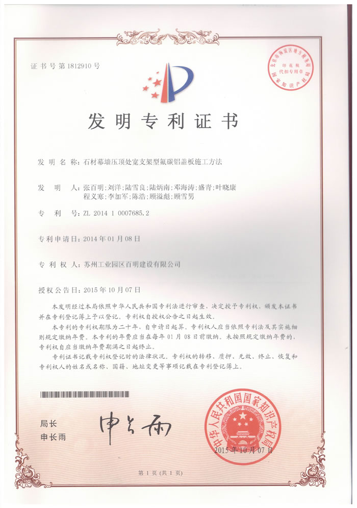 18，發明專利.jpg