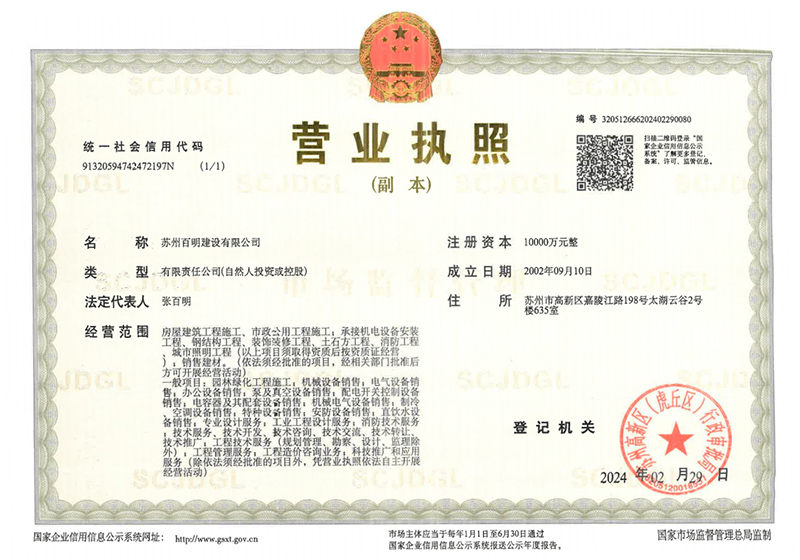 營業執照