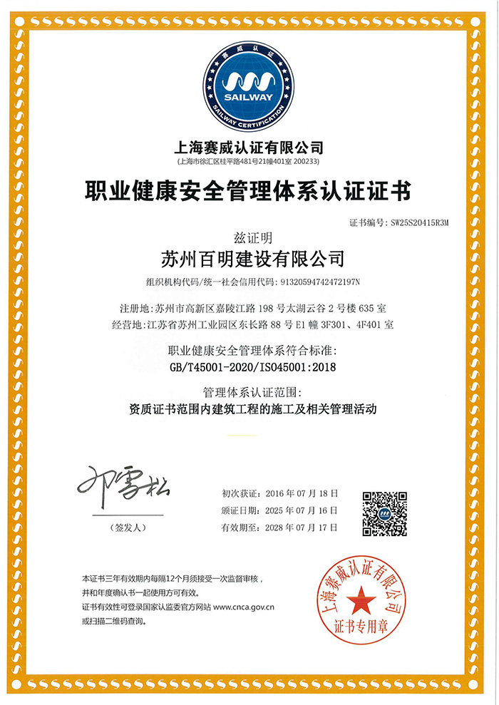 百明證書 25_03.jpg