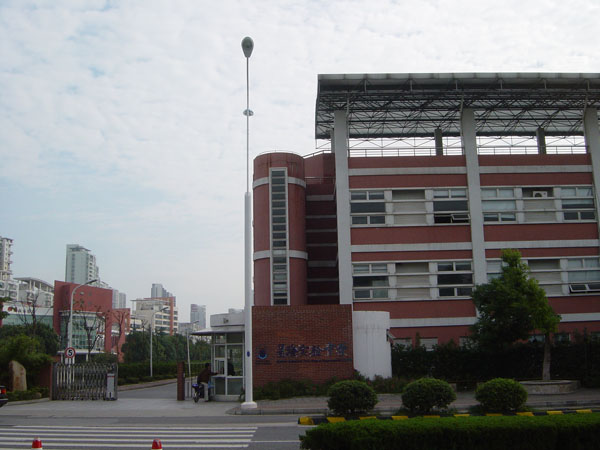 星海實驗中學1