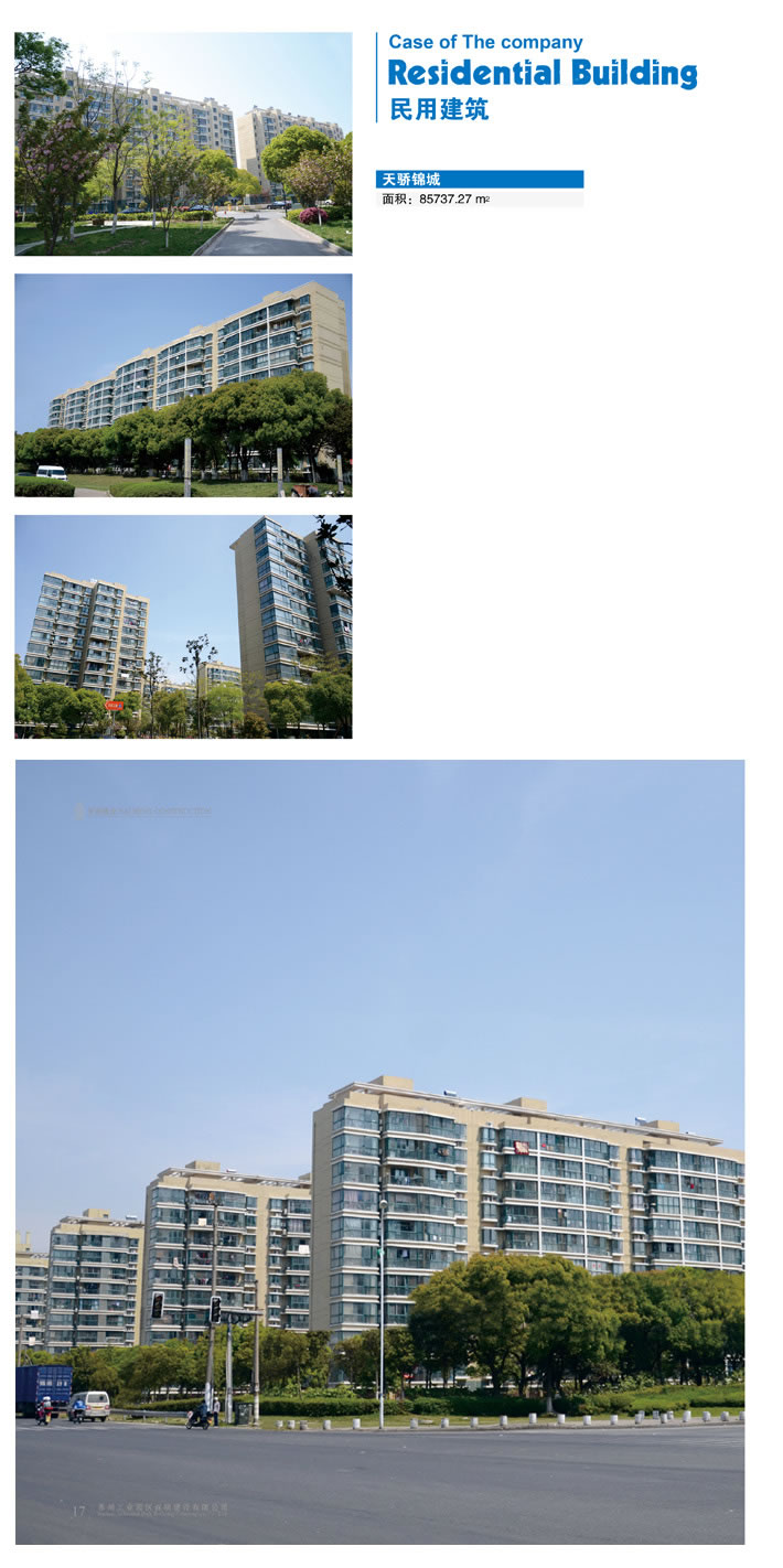 蘇州工業園區揚東路天驕錦城